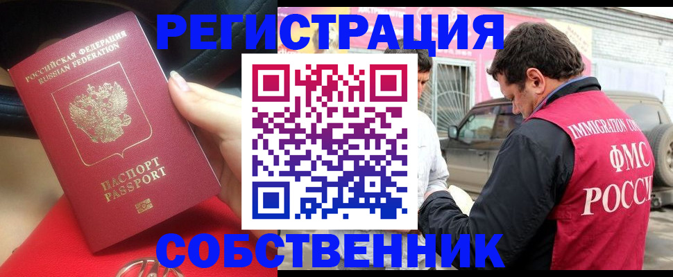 прописка для школы в Архангельске