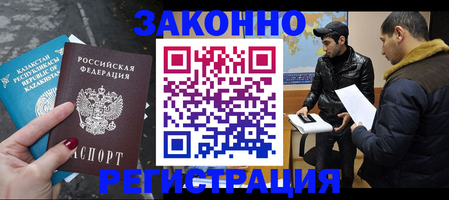 прописка для школы в Архангельске