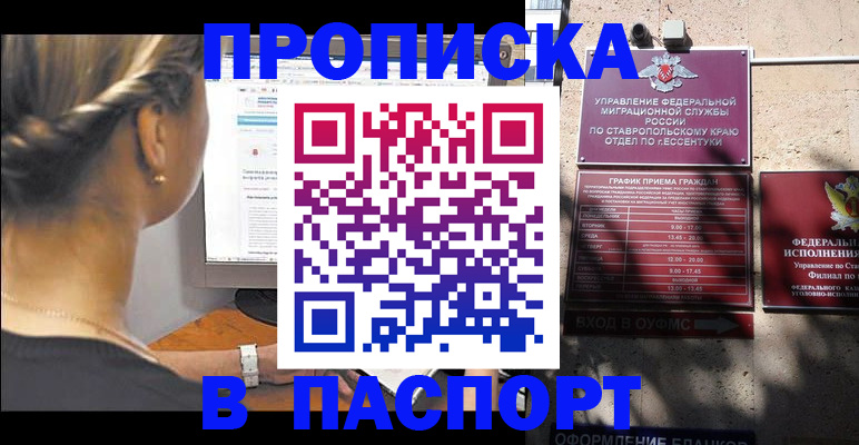 временная регистрация для всех в Архангельске