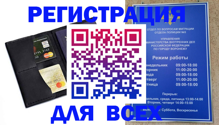 регистрация в Архангельске