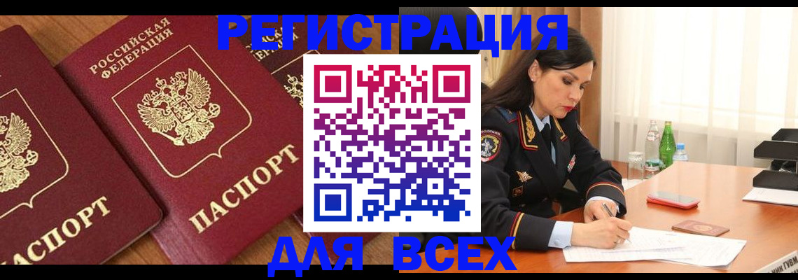 прописка гарантия в Архангельске
