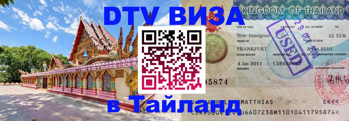Сколько стоит DTV виза — актуальные цены, оформление даже без документов - Архангельск  20.11.2025 